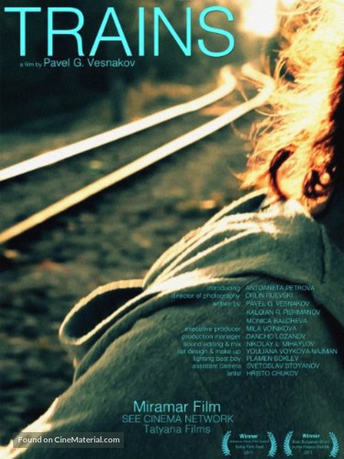 Trains - Bulgarian Movie Poster