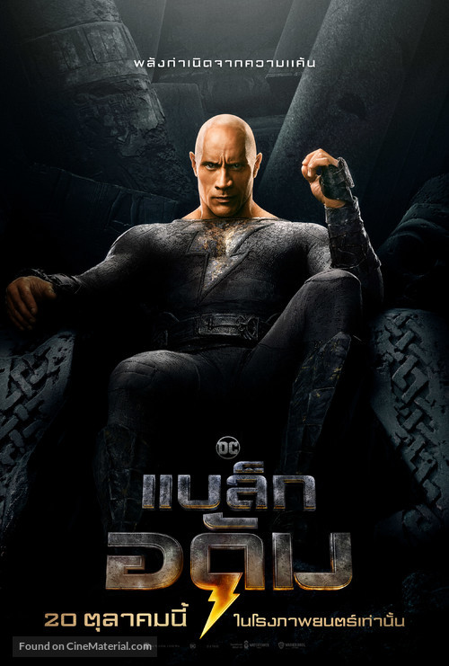Black Adam - Thai Movie Poster
