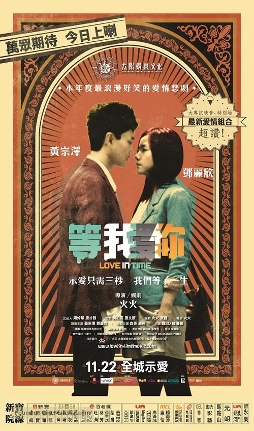 Love in Time - Hong Kong Movie Poster