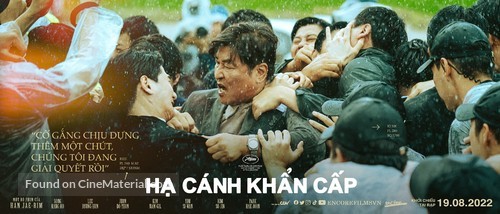 Emergency Declaration - Vietnamese Movie Poster