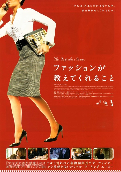 The September Issue - Japanese Movie Poster