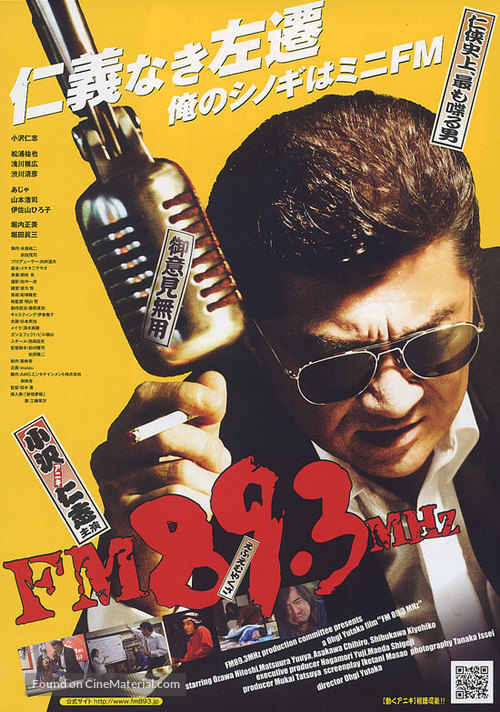 FM89.3 - Japanese poster