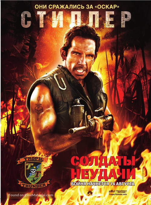 Tropic Thunder - Russian Movie Poster