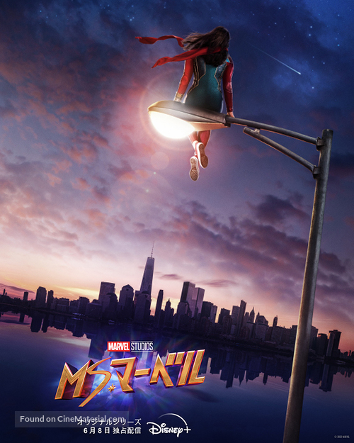 &quot;Ms. Marvel&quot; - Japanese Movie Poster