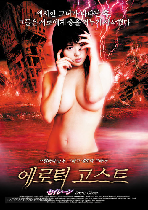 Shin y&ocirc;jo densetsu: seir&ecirc;n - South Korean poster