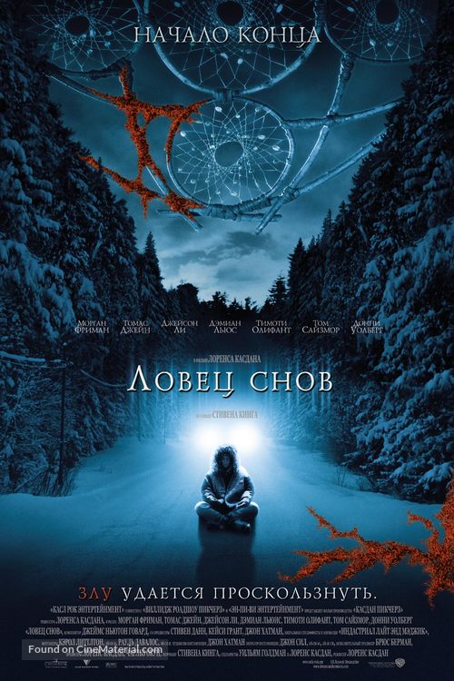 Dreamcatcher - Russian Movie Poster