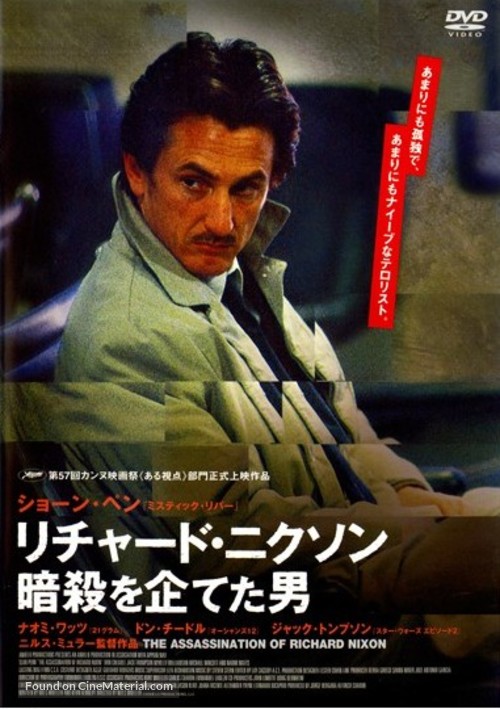The Assassination of Richard Nixon - Japanese DVD movie cover
