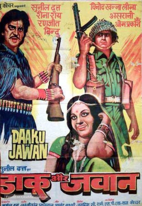 Daku Aur Jawan - Indian Movie Poster