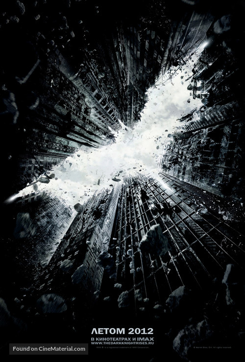 The Dark Knight Rises - Russian Movie Poster