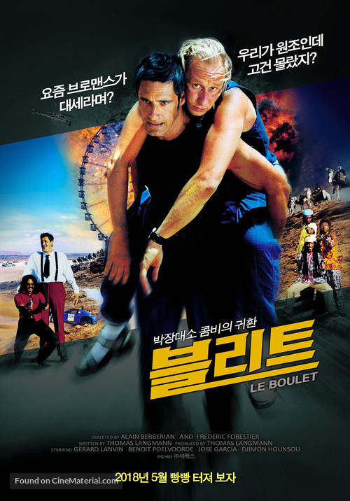 Le boulet - South Korean Re-release movie poster