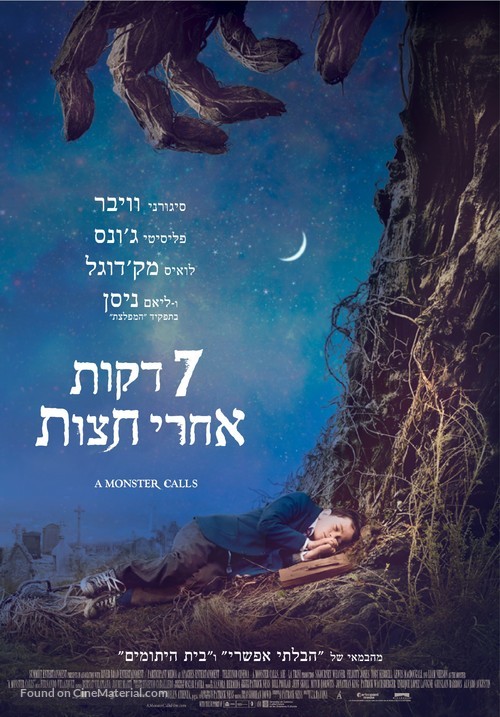 A Monster Calls - Israeli Movie Poster