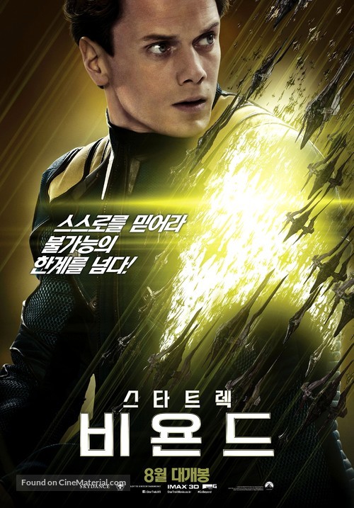 Star Trek Beyond - South Korean Movie Poster