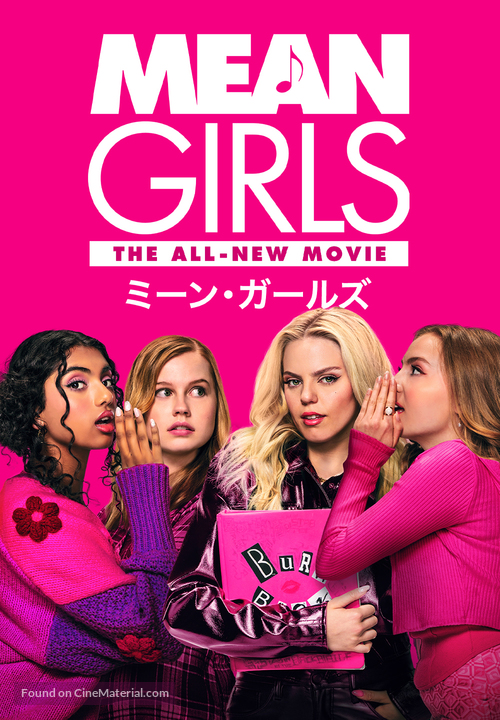 Mean Girls - Japanese Video on demand movie cover