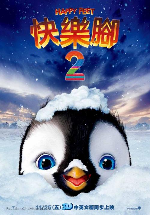 Happy Feet Two - Taiwanese Movie Poster