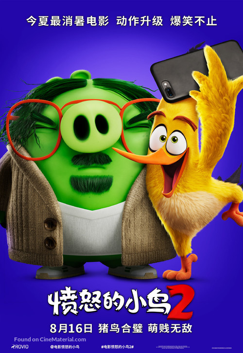 The Angry Birds Movie 2 - Chinese Movie Poster