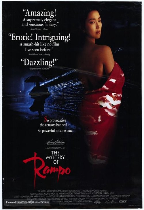 Rampo - Movie Poster