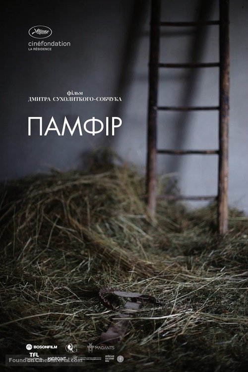 Pamfir - Ukrainian Movie Poster