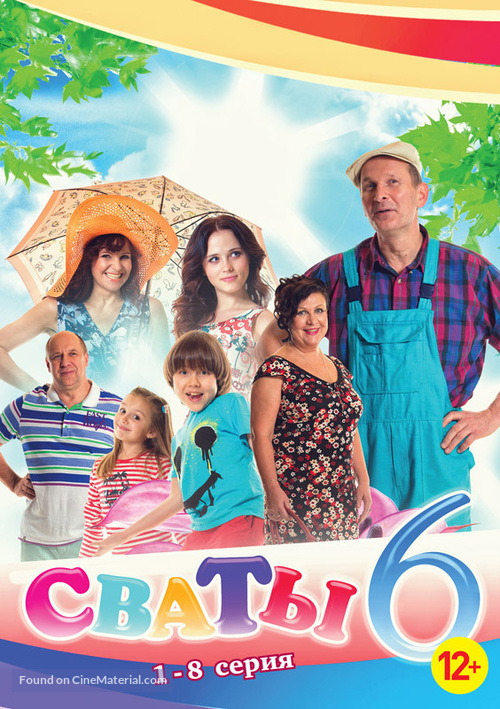 &quot;Svaty 6&quot; - Russian DVD movie cover