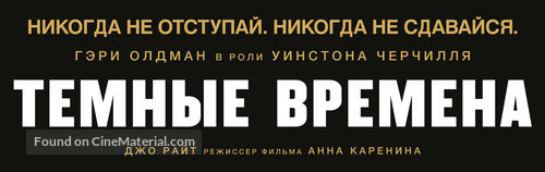 Darkest Hour - Russian Logo