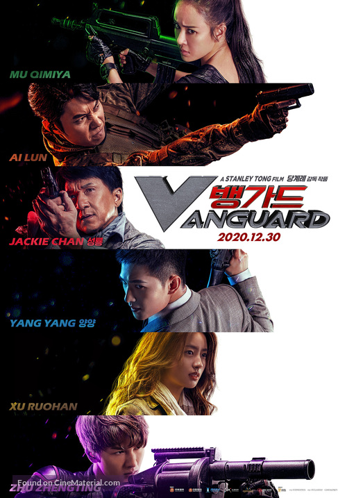 Vanguard - South Korean Movie Poster