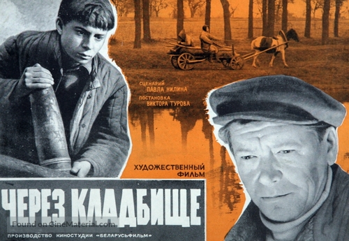 Cherez kladbishche - Soviet Movie Poster