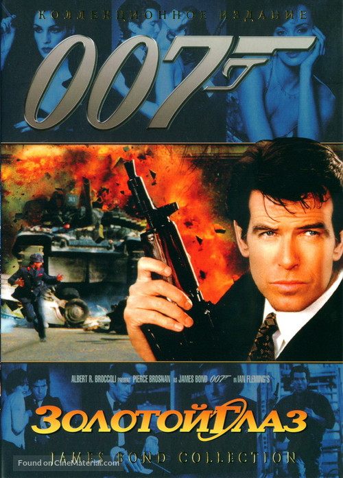 GoldenEye - Russian DVD movie cover