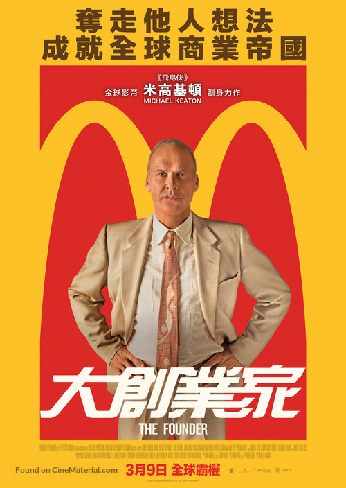 The Founder - Hong Kong Movie Poster