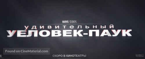 The Amazing Spider-Man - Russian poster