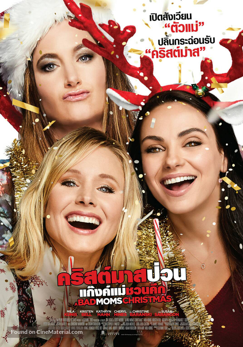 A Bad Moms Christmas - Thai Movie Poster