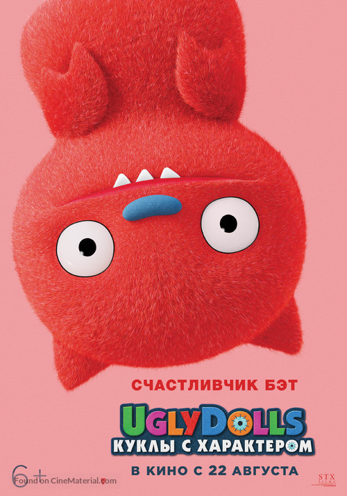 UglyDolls - Russian Movie Poster