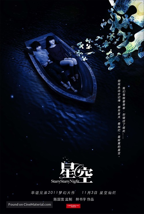 Xing kong - Chinese Movie Poster