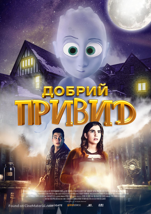 Ghoster - Ukrainian Movie Poster