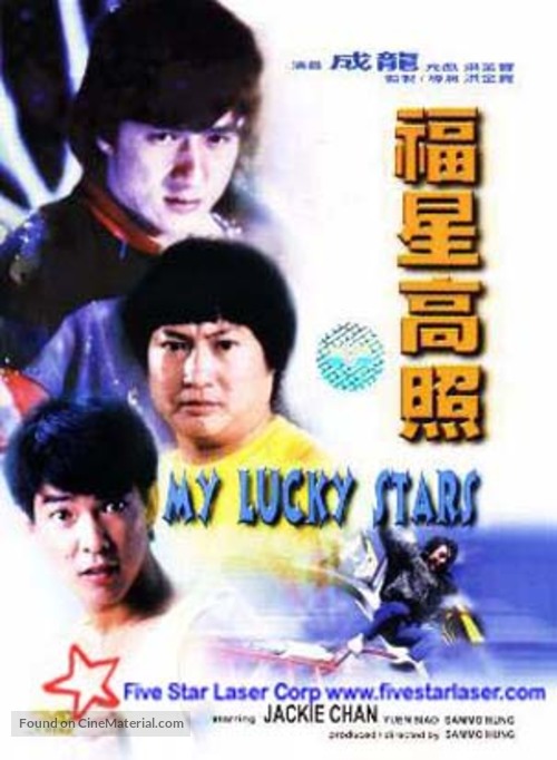 My Lucky Stars - Hong Kong DVD movie cover