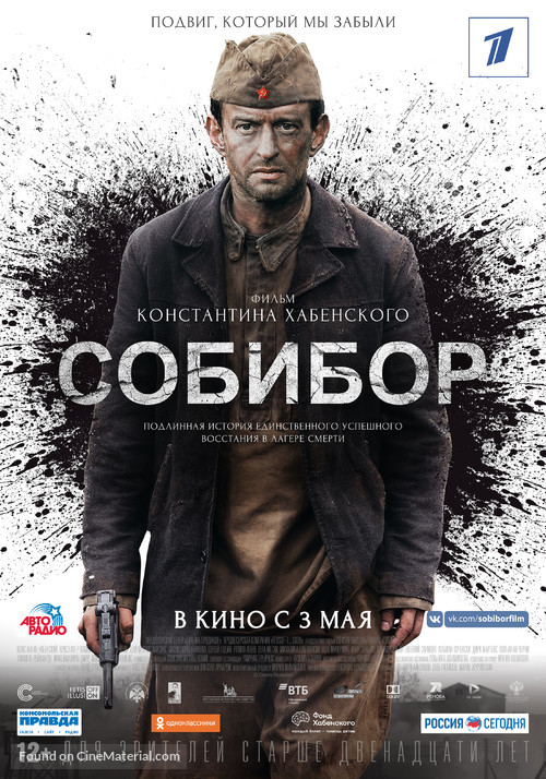 Escape from Sobibor - Russian Movie Poster