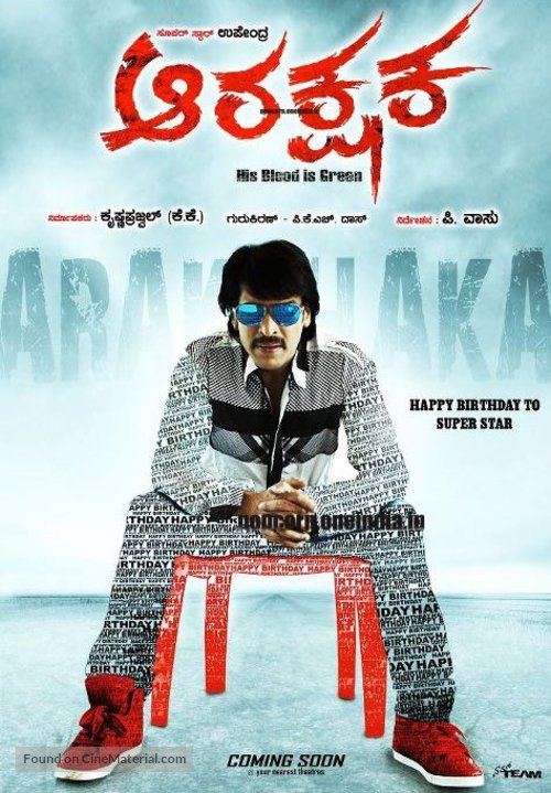 Arakshaka - Indian Movie Poster