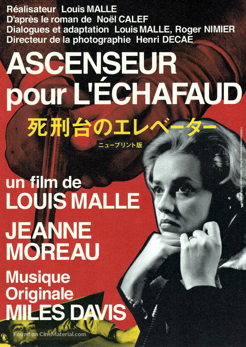 Ascenseur pour l&#039;&eacute;chafaud - Japanese Movie Poster