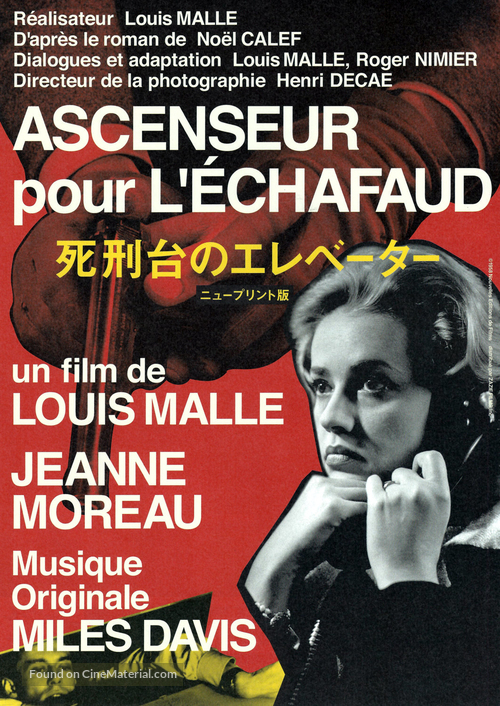 Ascenseur pour l&#039;&eacute;chafaud - Japanese Movie Poster