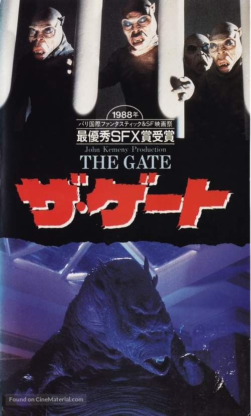 The Gate - Japanese Movie Cover