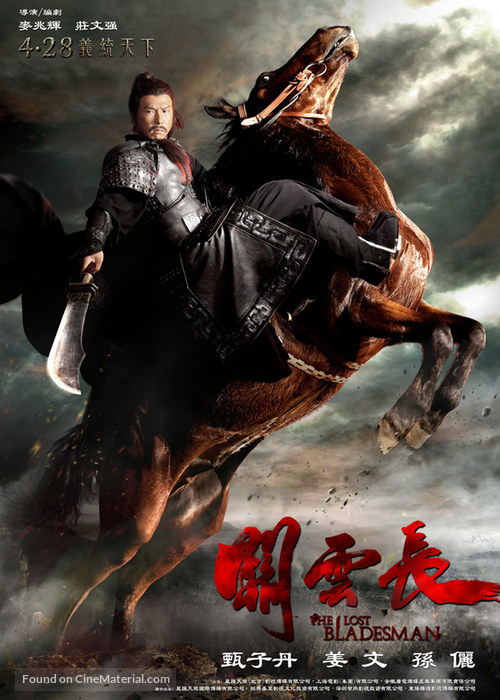 Gwaan wan cheung - Chinese Movie Poster