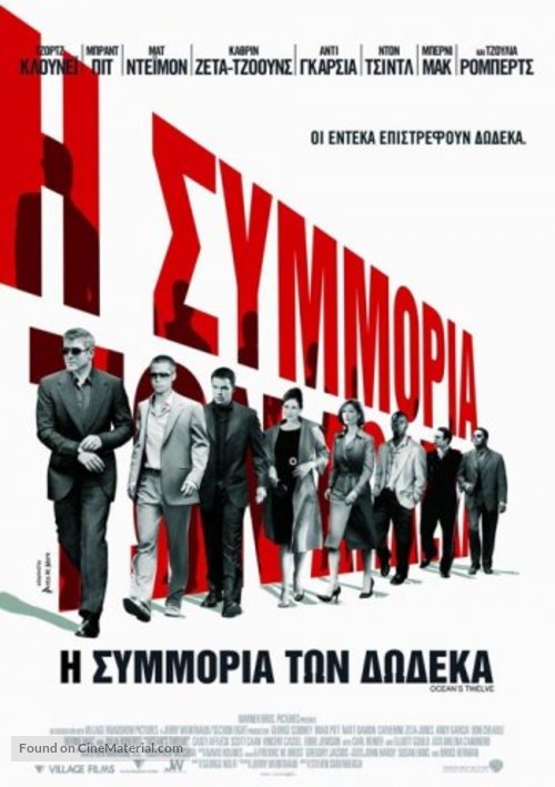 Ocean&#039;s Twelve - Greek Movie Poster