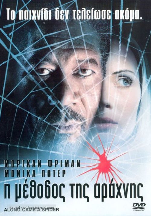 Along Came a Spider - Greek DVD movie cover