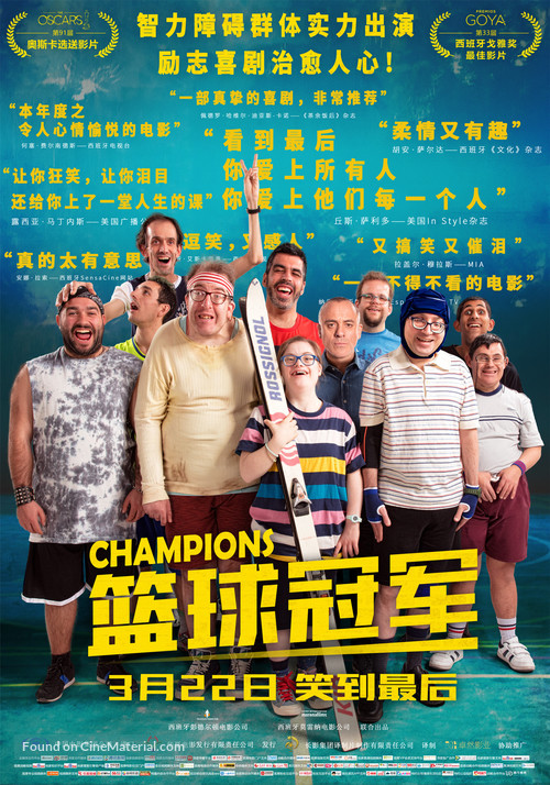 Campeones - Chinese Movie Poster