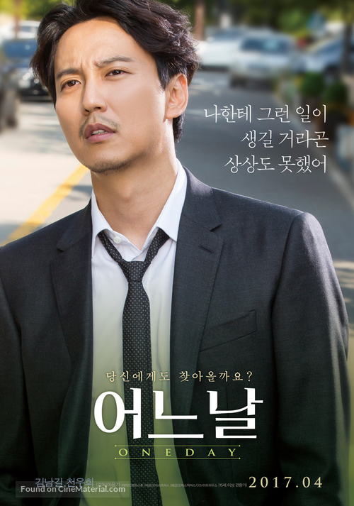 One Day - South Korean Movie Poster