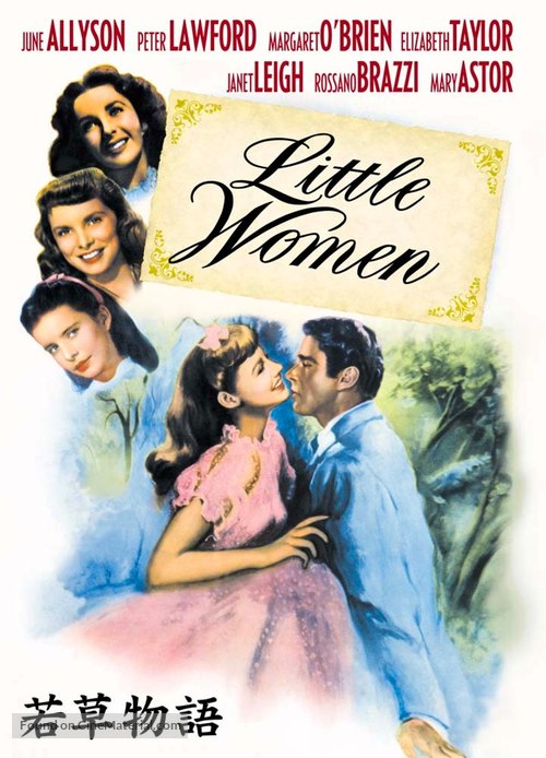 Little Women - Japanese Movie Poster