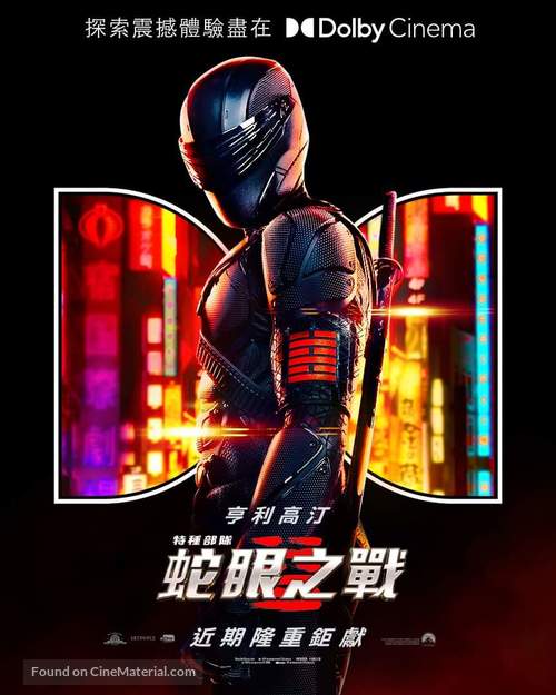 Snake Eyes: G.I. Joe Origins - Chinese Movie Poster