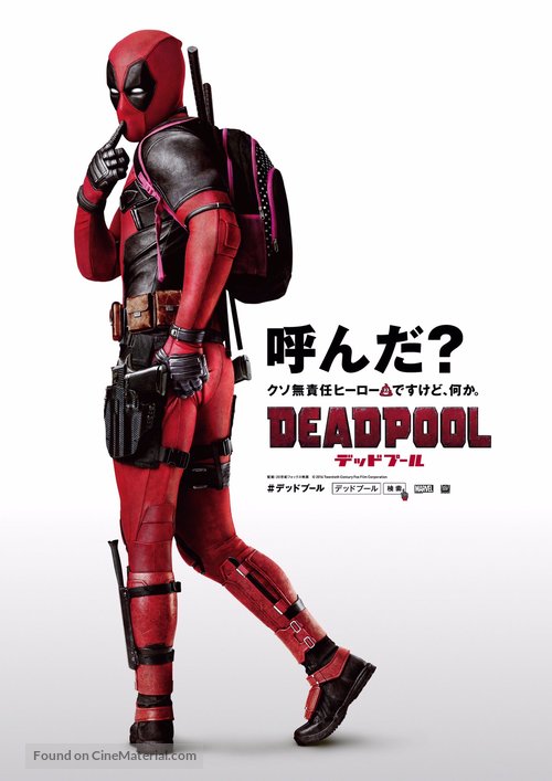 Deadpool - Japanese Movie Poster