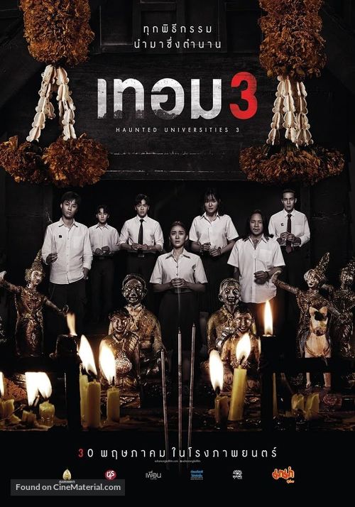 Haunted Universities 3 - Thai Movie Poster