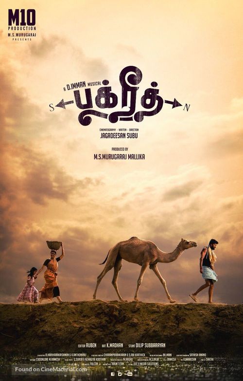 Bakrid - Indian Movie Poster