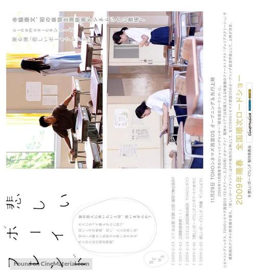 Kanashii b&ocirc;ifurendo - Japanese Movie Poster