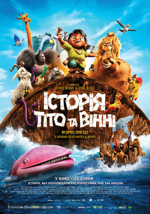 Noah&#039;s Ark - Ukrainian Movie Poster